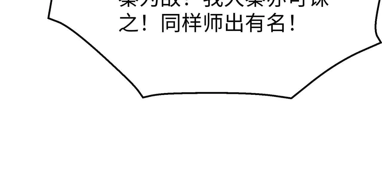 第56话 魏国？游戏马上开始！ 第120页