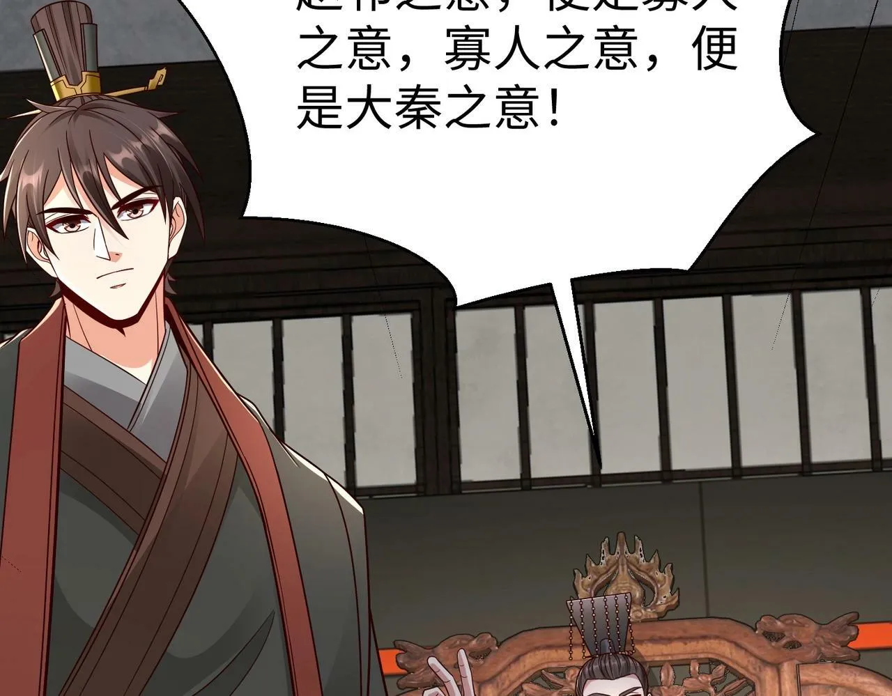 第56话 魏国？游戏马上开始！ 第125页