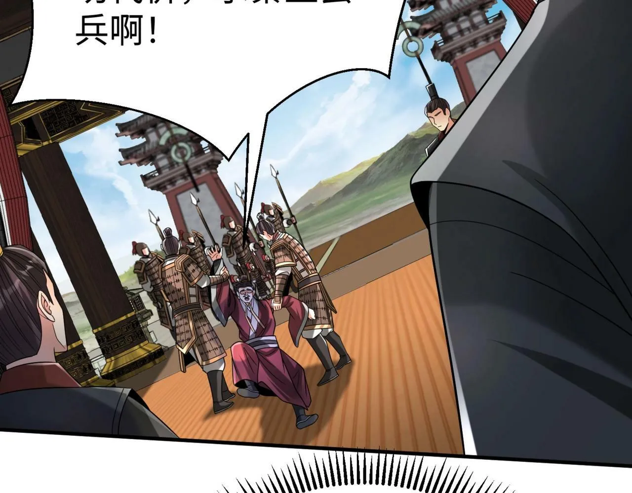 第56话 魏国？游戏马上开始！ 第141页