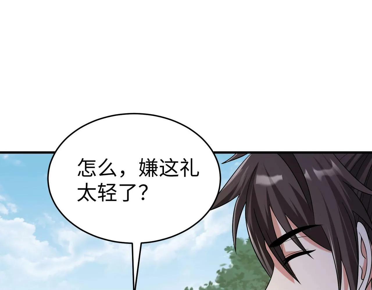 第55话 赵祁出马！公子扶苏也不行了！ 第20页