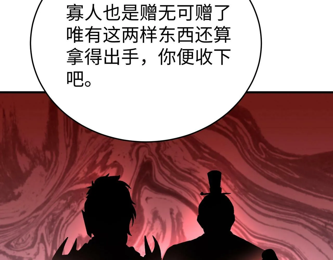 第55话 赵祁出马！公子扶苏也不行了！ 第23页
