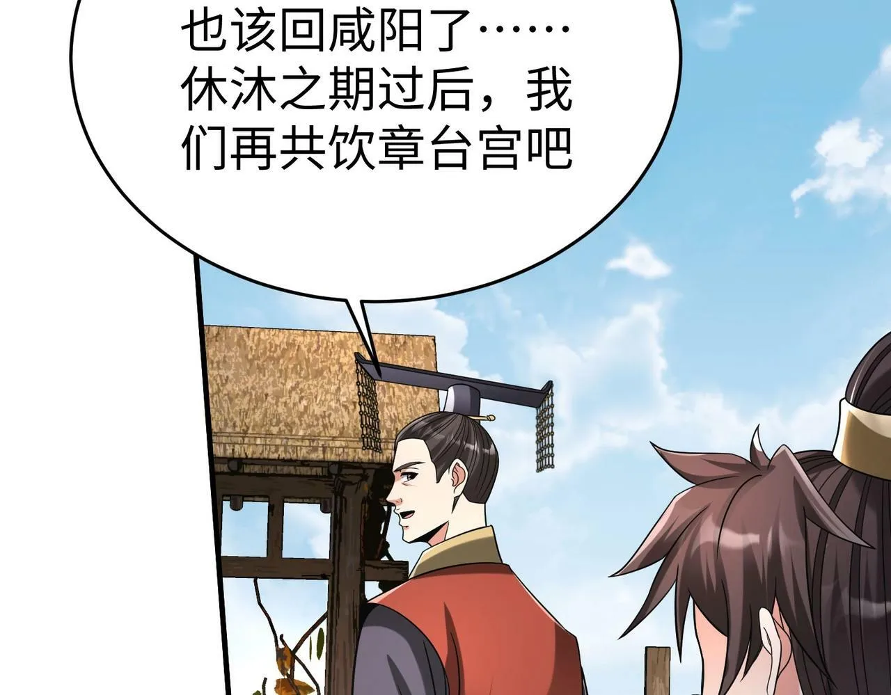 第55话 赵祁出马！公子扶苏也不行了！ 第27页