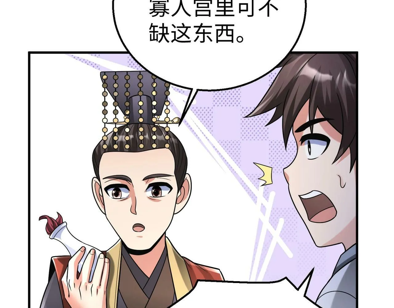 第55话 赵祁出马！公子扶苏也不行了！ 第32页