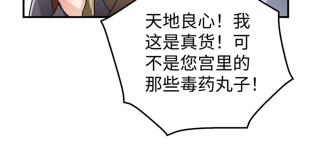 第55话 赵祁出马！公子扶苏也不行了！ 第33页