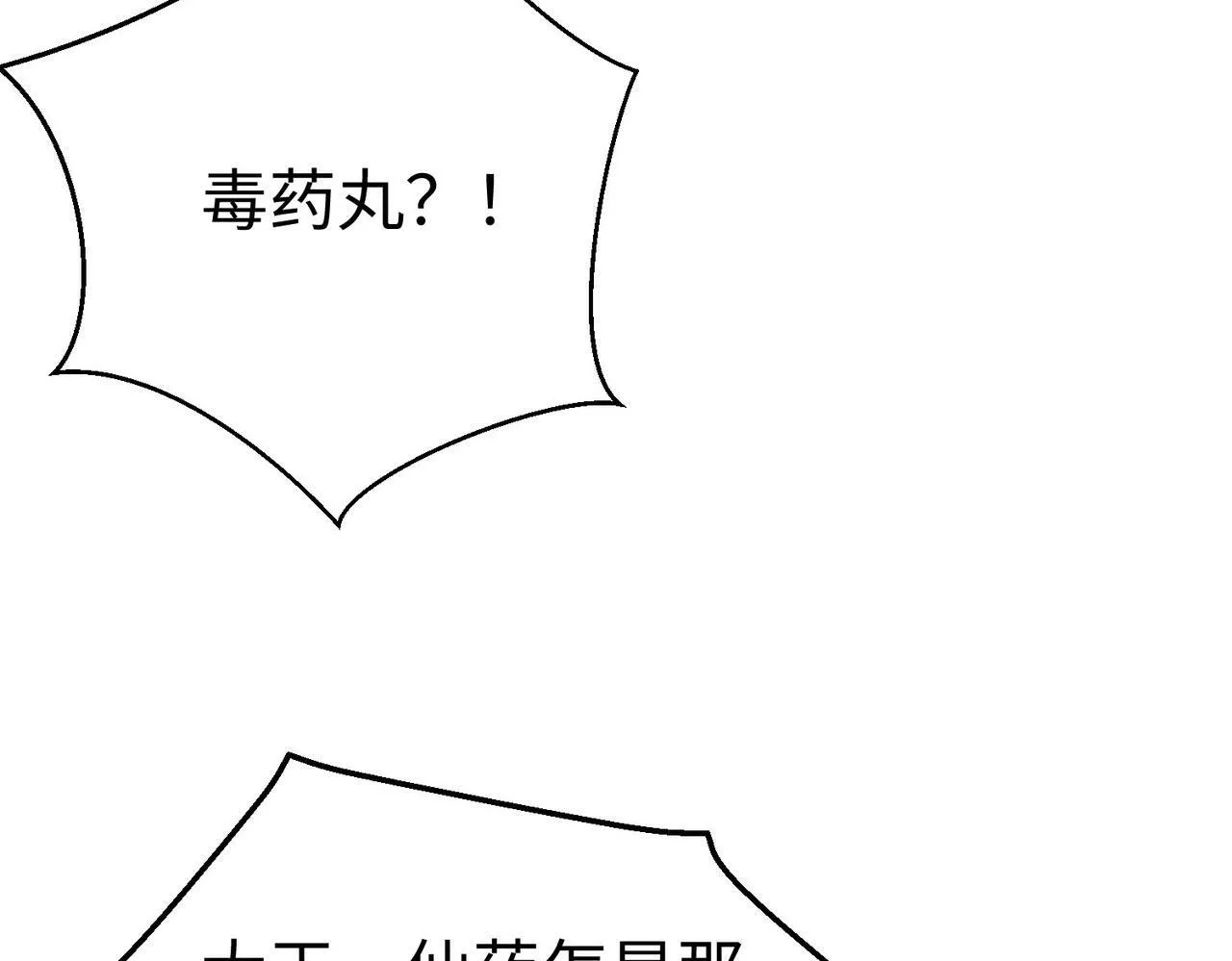 第55话 赵祁出马！公子扶苏也不行了！ 第36页