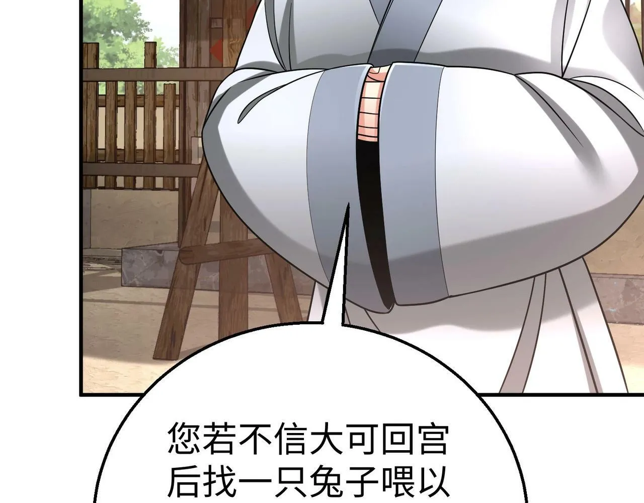 第55话 赵祁出马！公子扶苏也不行了！ 第38页