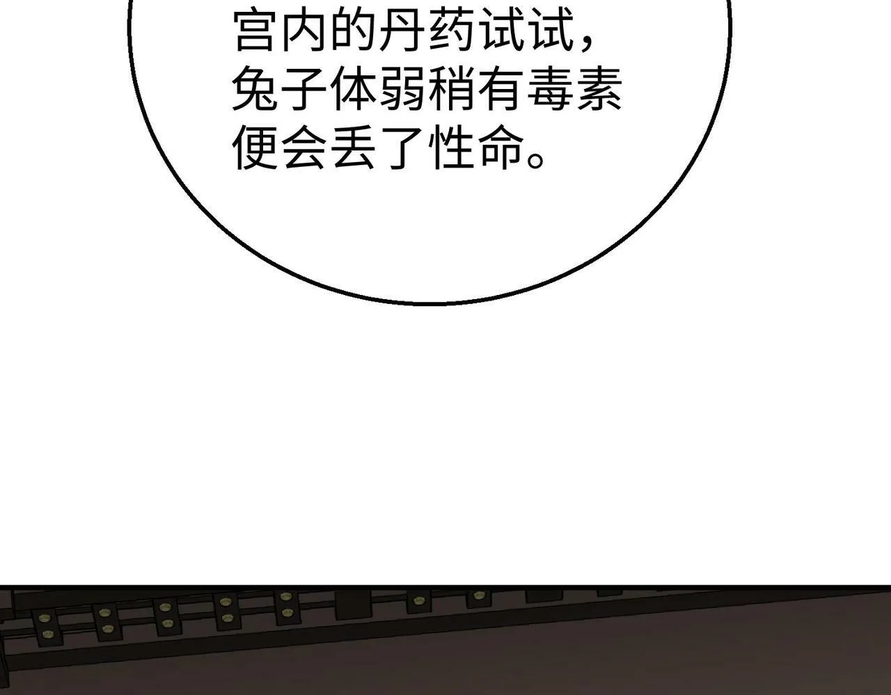 第55话 赵祁出马！公子扶苏也不行了！ 第39页