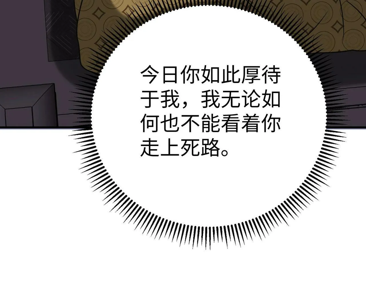 第55话 赵祁出马！公子扶苏也不行了！ 第42页