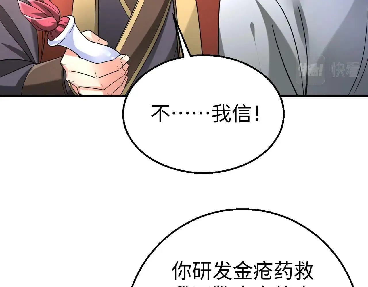 第55话 赵祁出马！公子扶苏也不行了！ 第45页