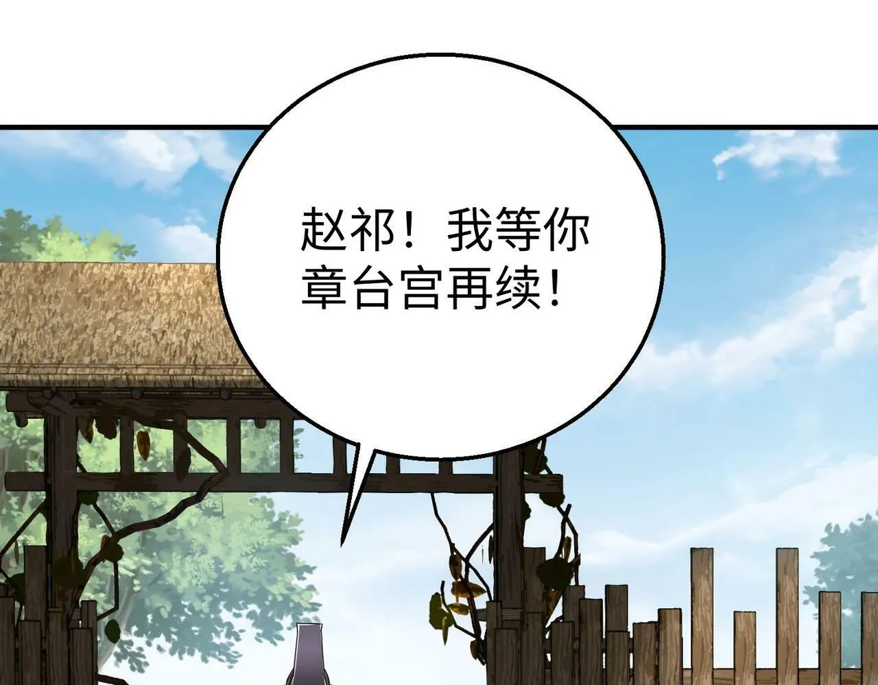 第55话 赵祁出马！公子扶苏也不行了！ 第49页