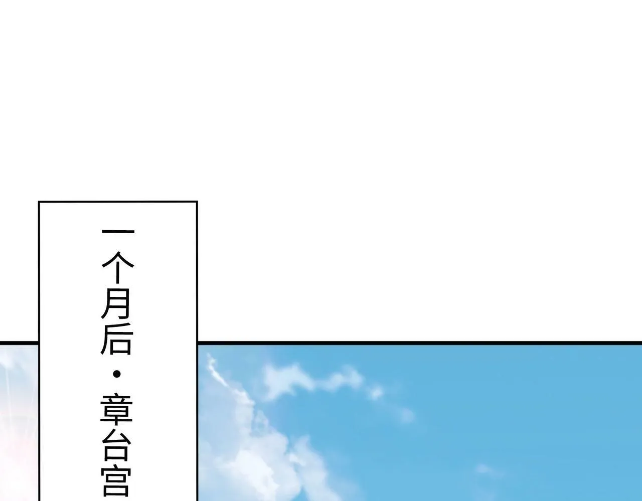 第55话 赵祁出马！公子扶苏也不行了！ 第52页
