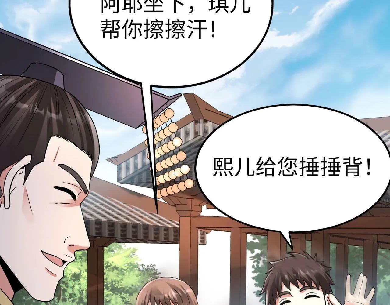 第55话 赵祁出马！公子扶苏也不行了！ 第56页