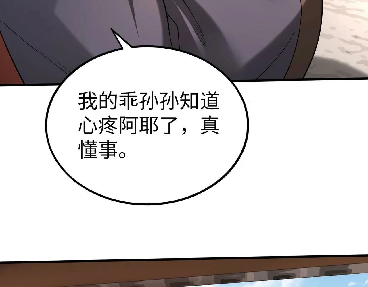 第55话 赵祁出马！公子扶苏也不行了！ 第58页
