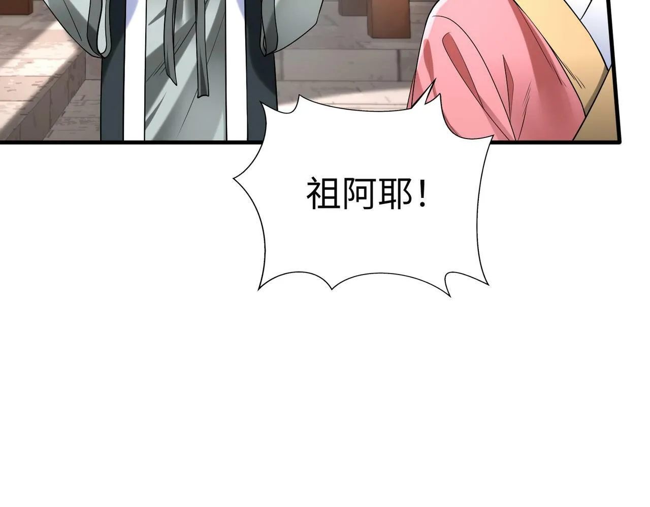 第55话 赵祁出马！公子扶苏也不行了！ 第63页