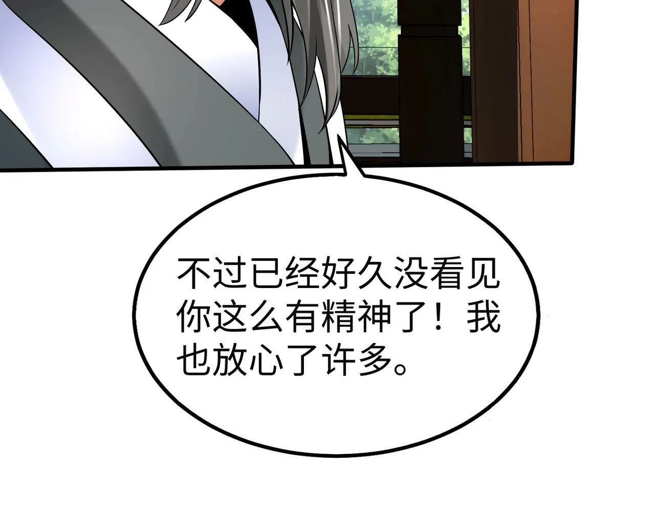第55话 赵祁出马！公子扶苏也不行了！ 第69页