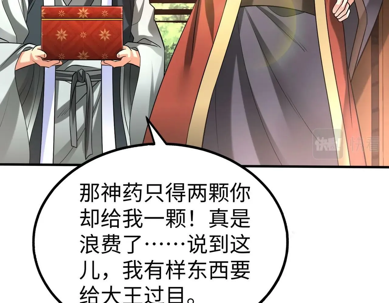 第55话 赵祁出马！公子扶苏也不行了！ 第72页