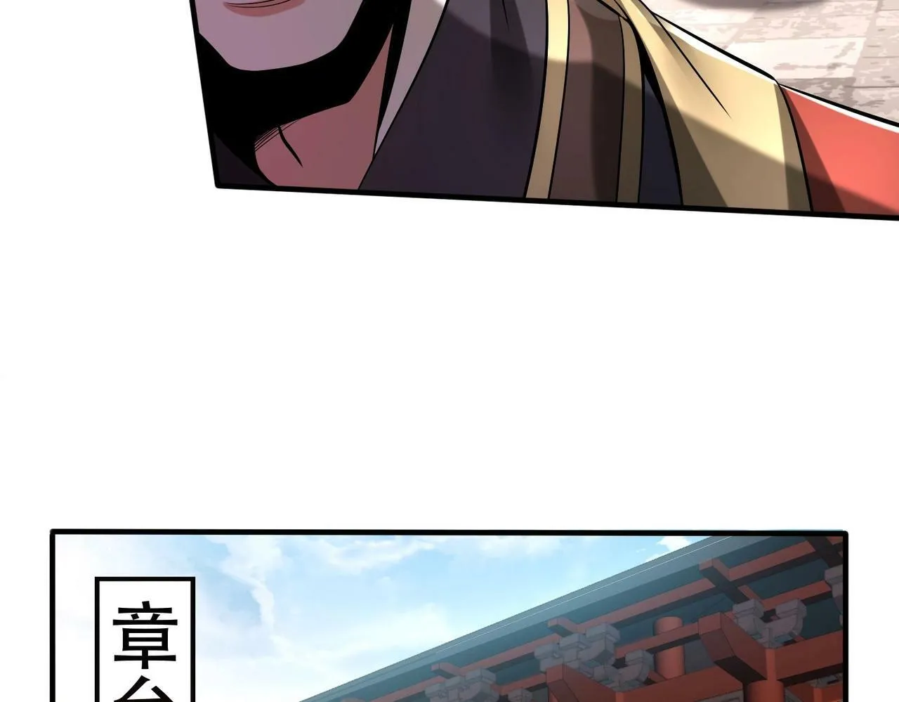 第55话 赵祁出马！公子扶苏也不行了！ 第83页