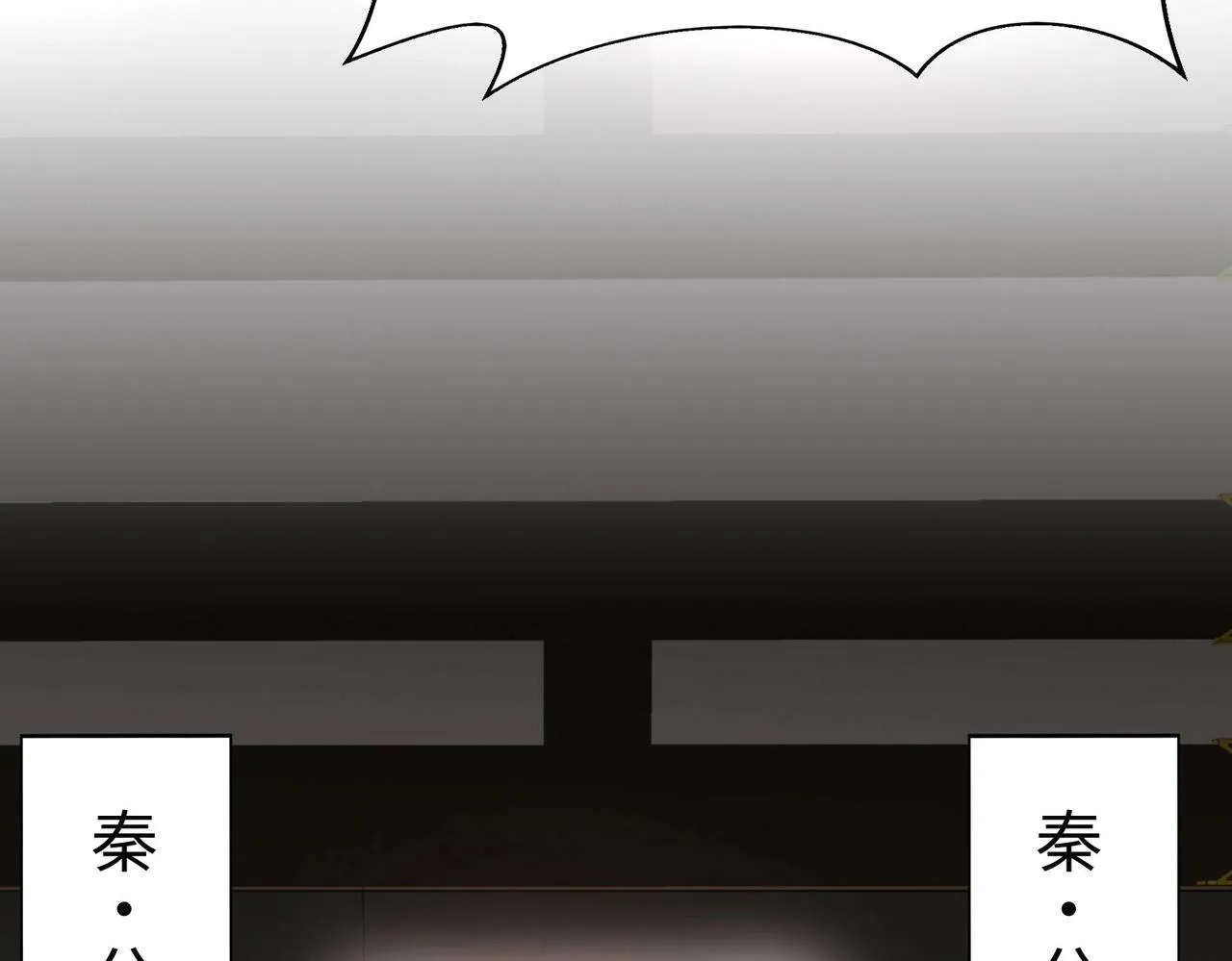 第55话 赵祁出马！公子扶苏也不行了！ 第85页