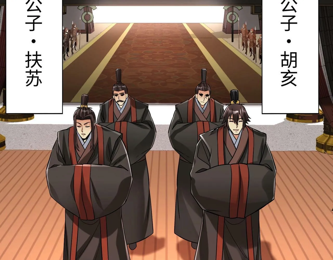 第55话 赵祁出马！公子扶苏也不行了！ 第86页
