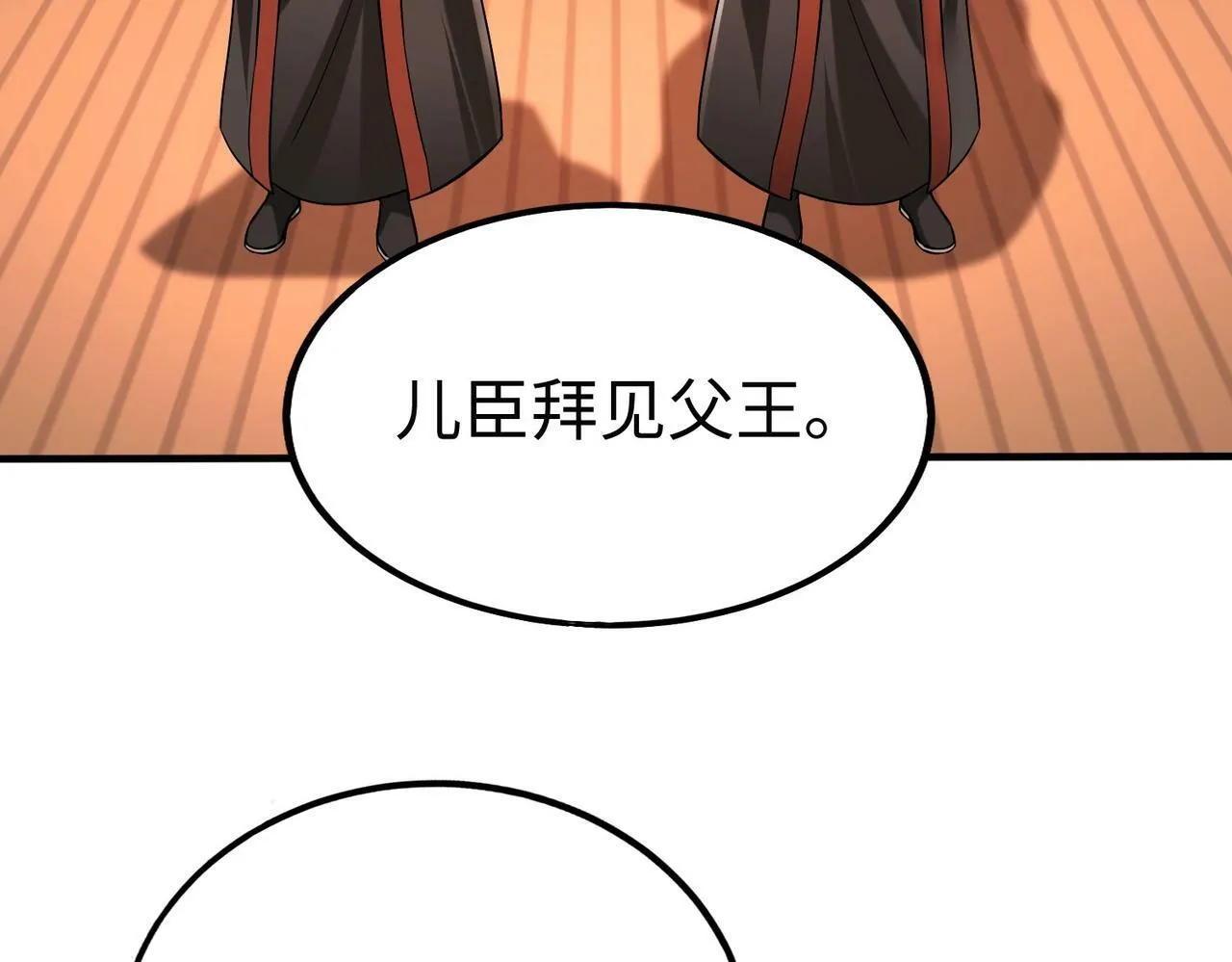 第55话 赵祁出马！公子扶苏也不行了！ 第87页
