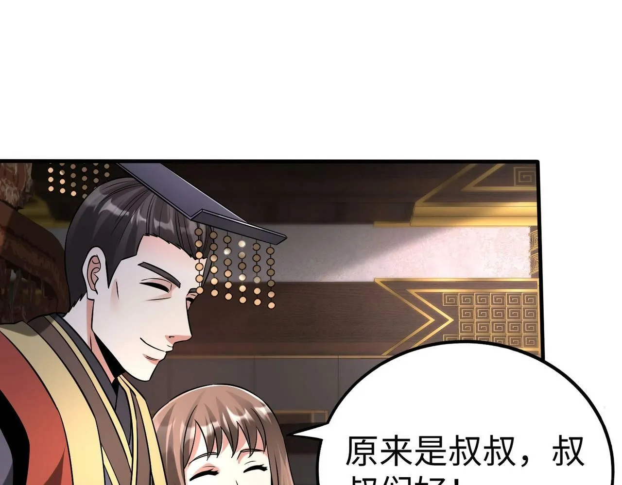 第55话 赵祁出马！公子扶苏也不行了！ 第90页