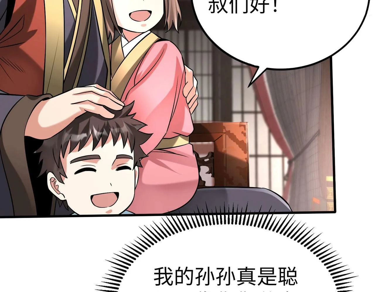 第55话 赵祁出马！公子扶苏也不行了！ 第91页