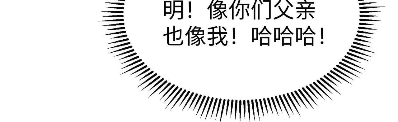 第55话 赵祁出马！公子扶苏也不行了！ 第92页