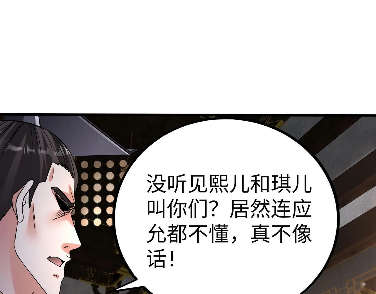 第55话 赵祁出马！公子扶苏也不行了！ 第93页