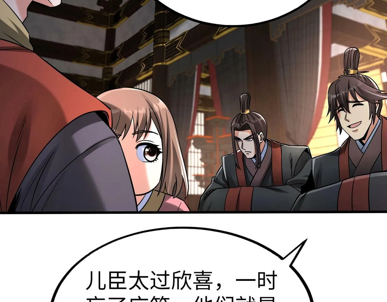 第55话 赵祁出马！公子扶苏也不行了！ 第94页