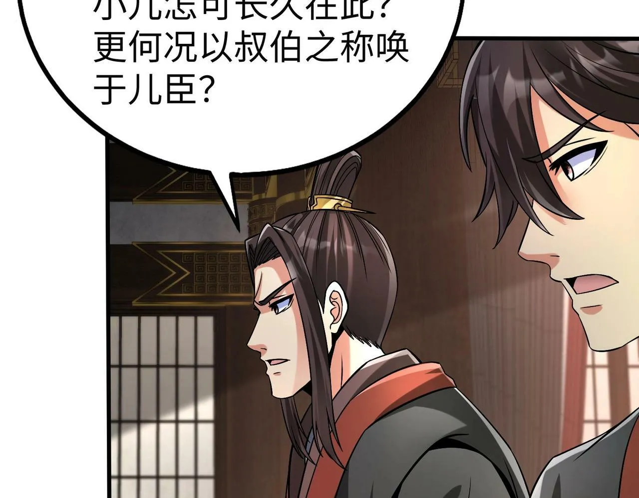 第55话 赵祁出马！公子扶苏也不行了！ 第96页