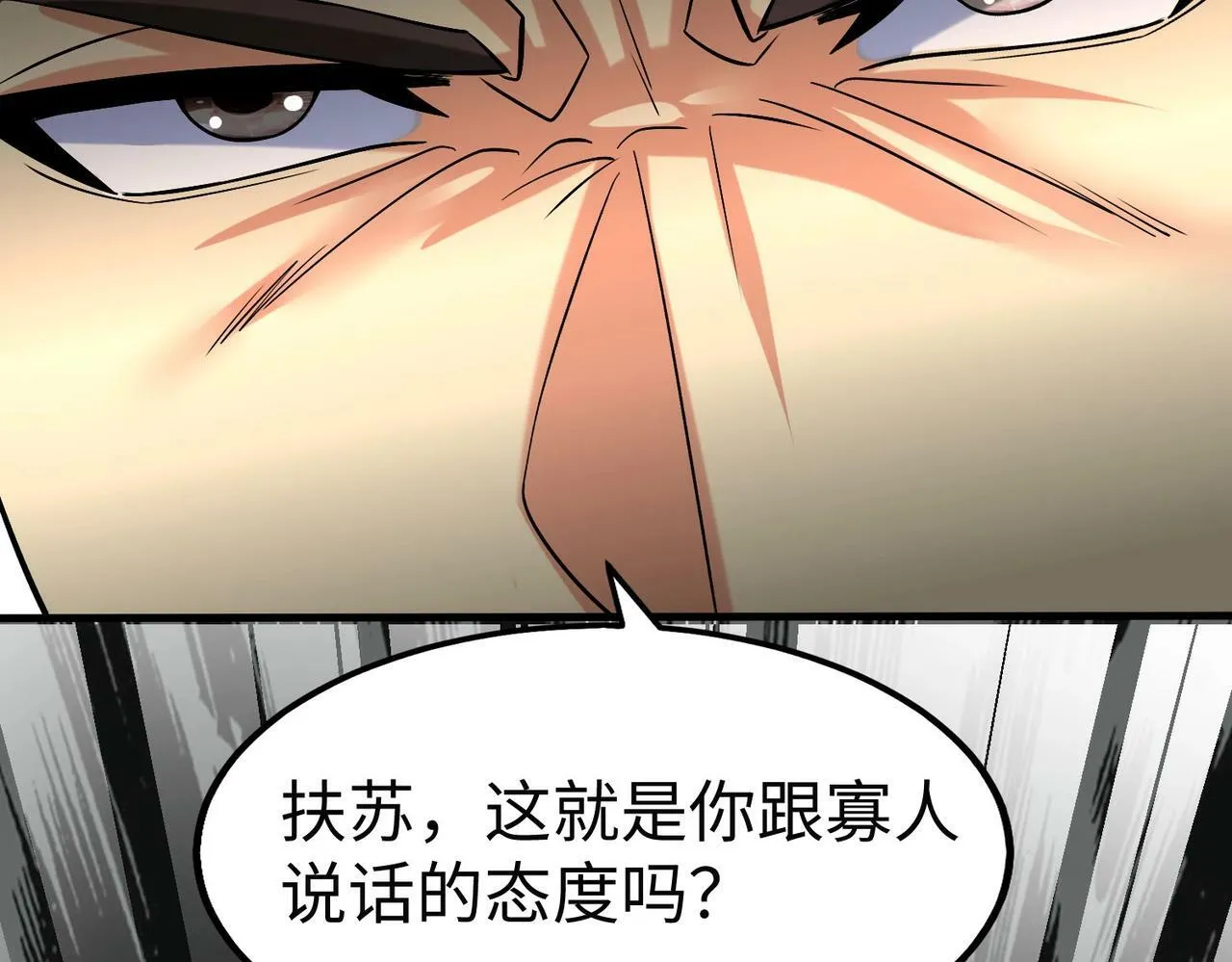第55话 赵祁出马！公子扶苏也不行了！ 第99页