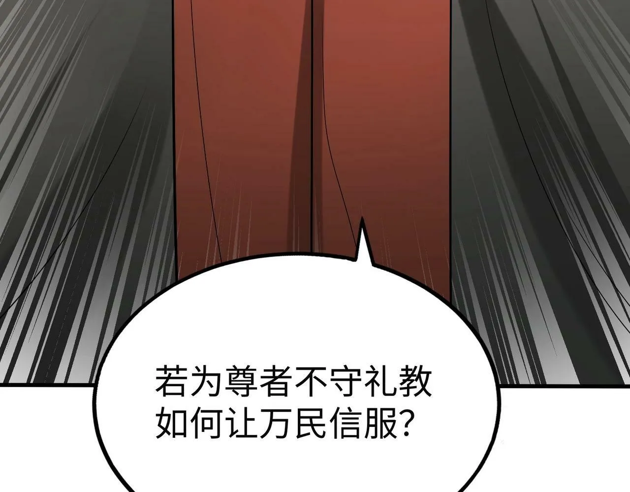第55话 赵祁出马！公子扶苏也不行了！ 第103页