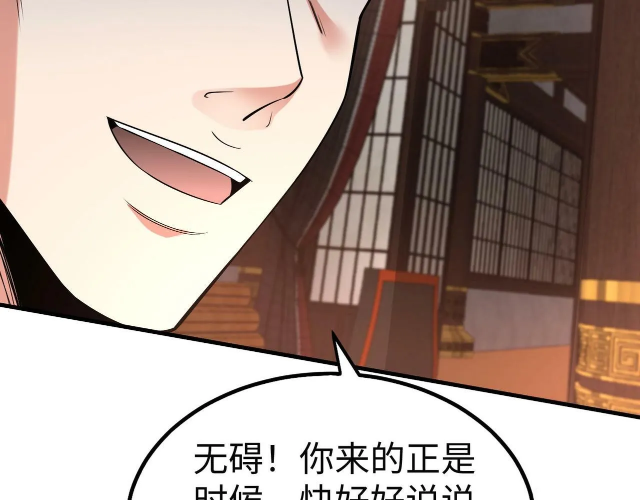 第55话 赵祁出马！公子扶苏也不行了！ 第110页