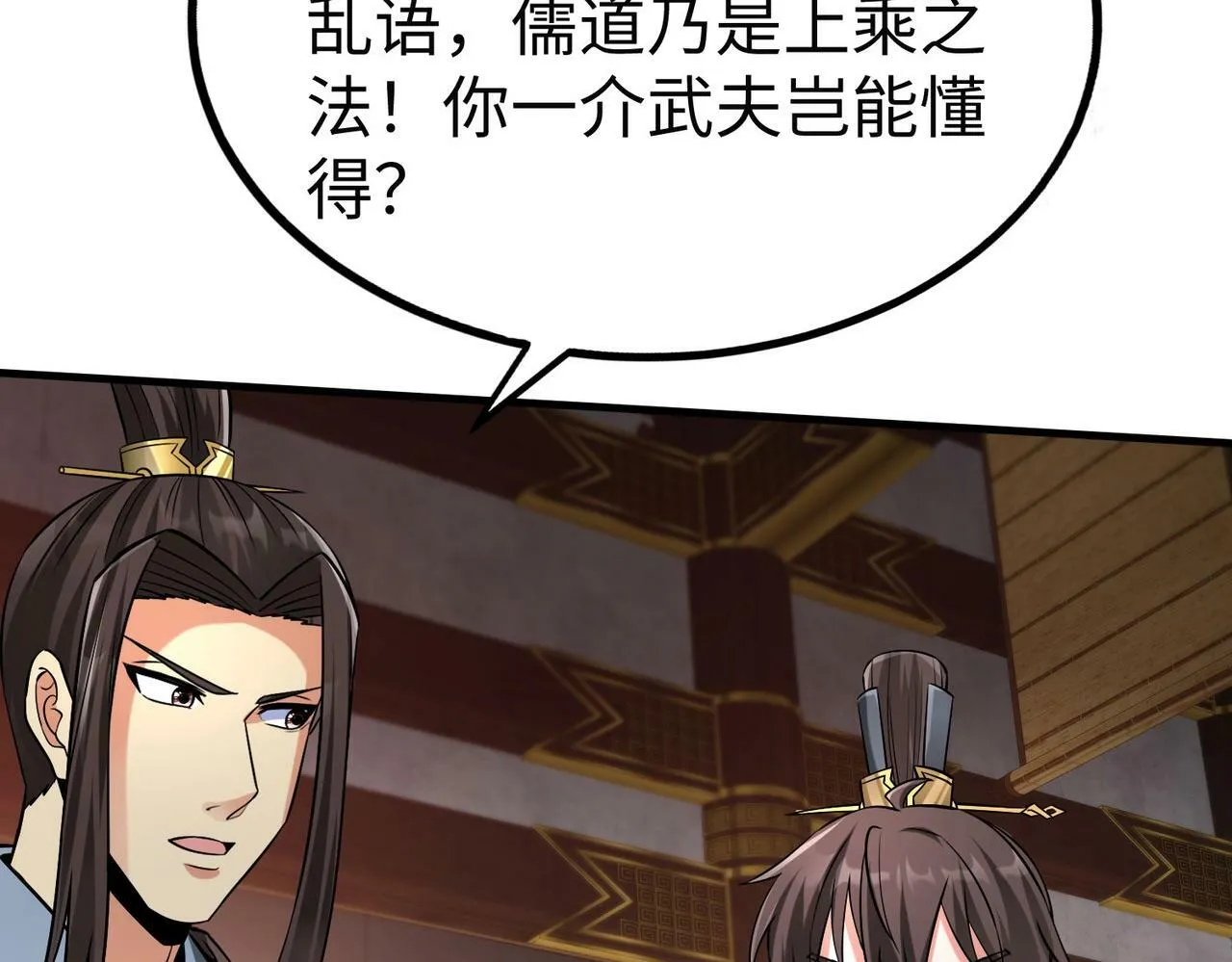 第55话 赵祁出马！公子扶苏也不行了！ 第112页
