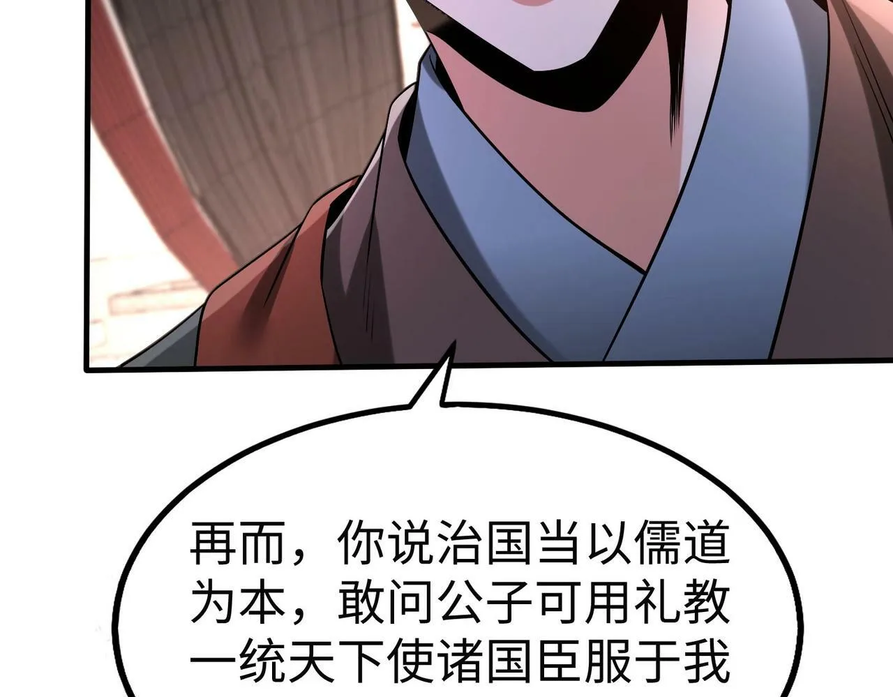 第55话 赵祁出马！公子扶苏也不行了！ 第116页