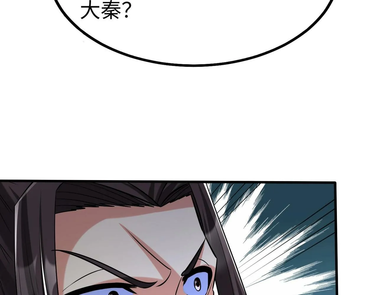 第55话 赵祁出马！公子扶苏也不行了！ 第117页