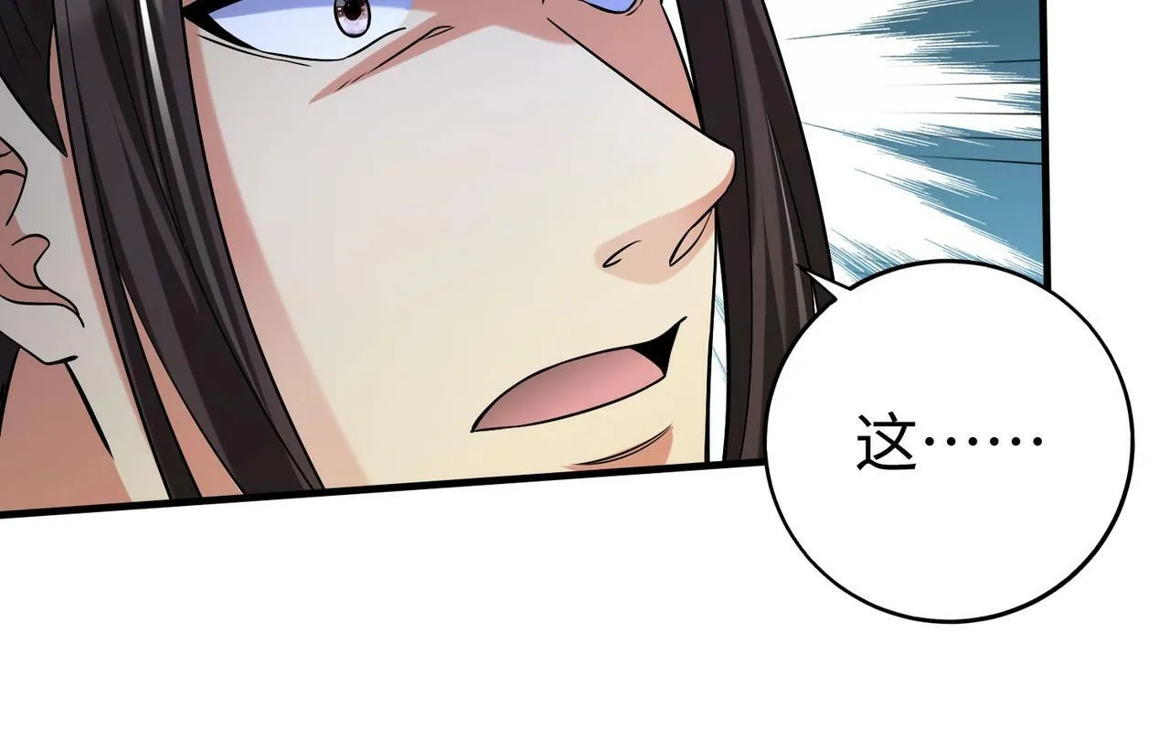 第55话 赵祁出马！公子扶苏也不行了！ 第118页