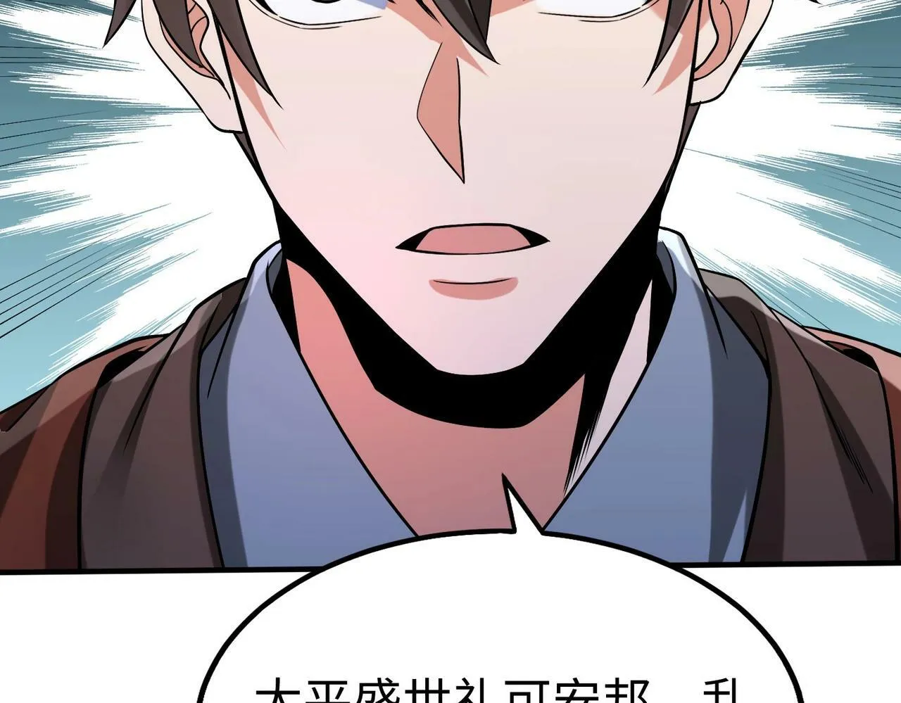 第55话 赵祁出马！公子扶苏也不行了！ 第124页