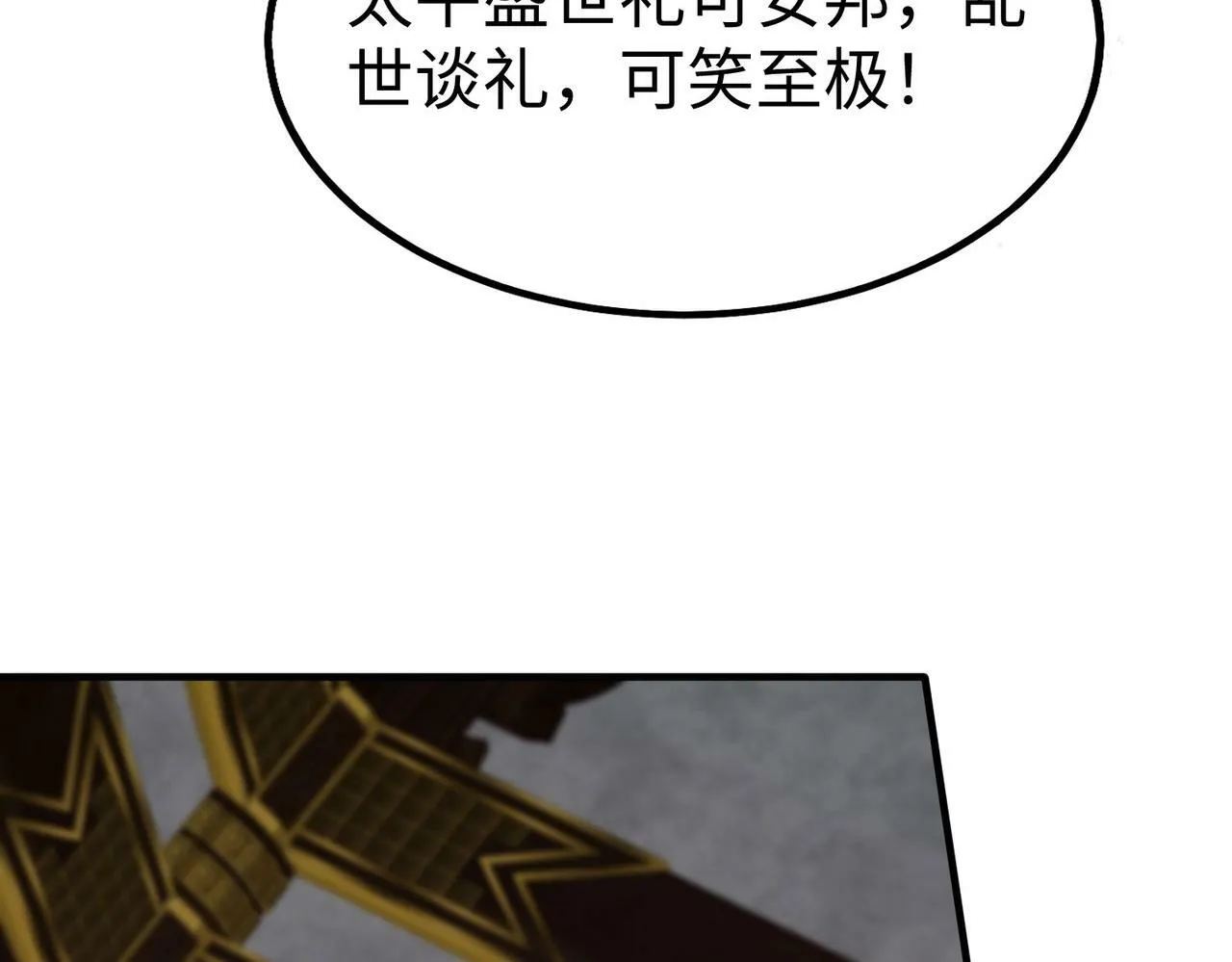 第55话 赵祁出马！公子扶苏也不行了！ 第125页