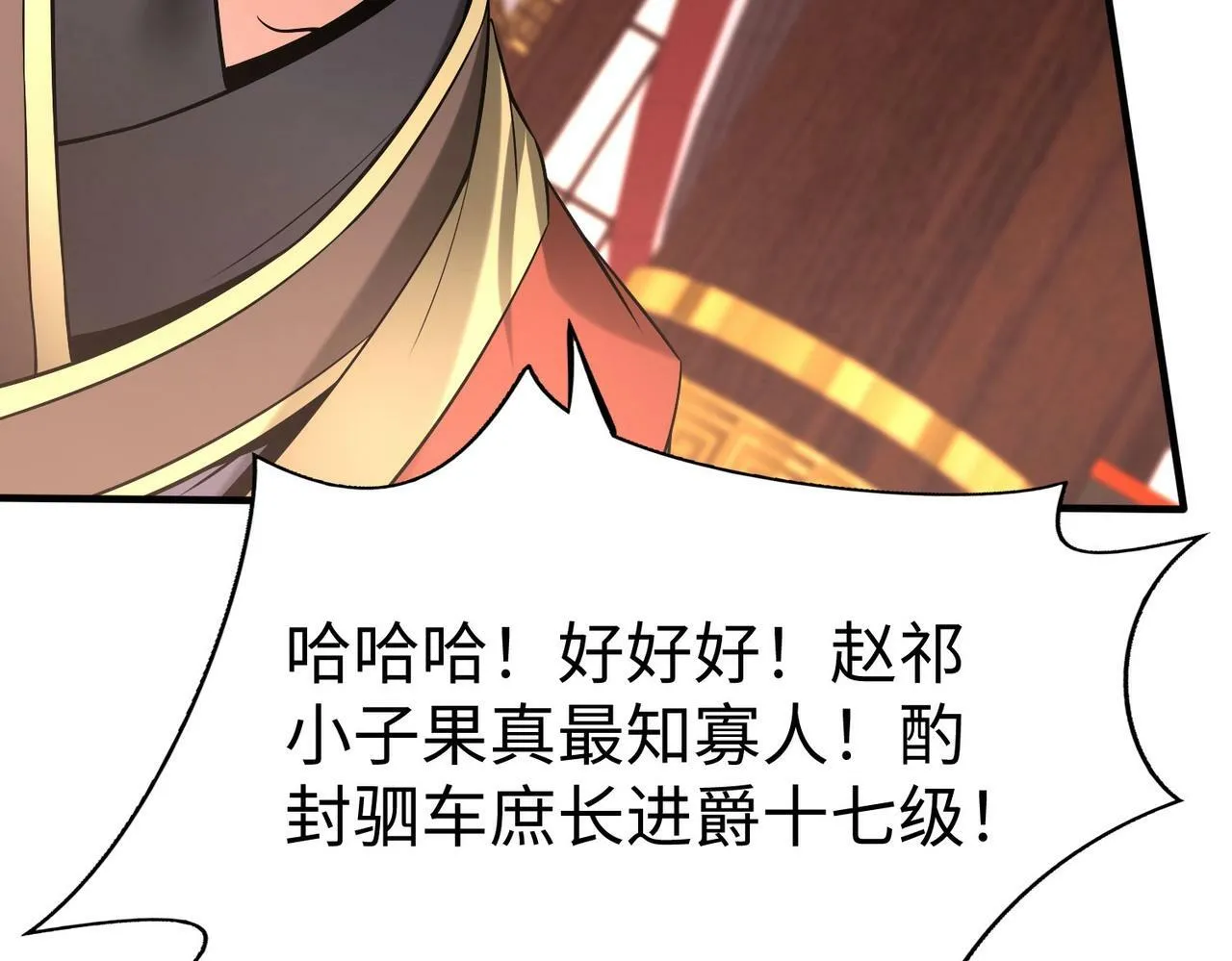 第55话 赵祁出马！公子扶苏也不行了！ 第127页