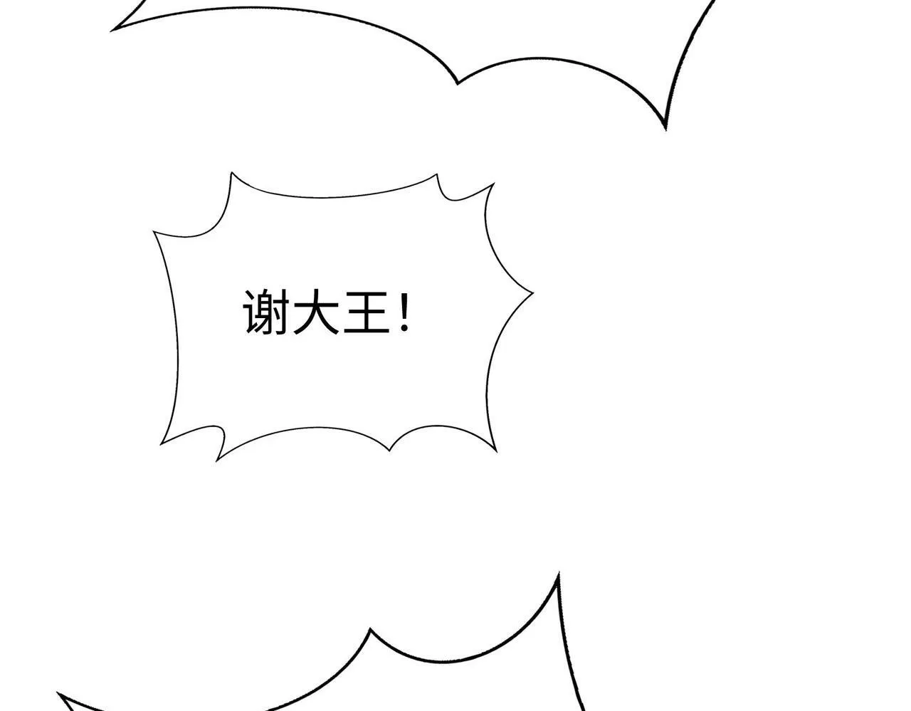 第55话 赵祁出马！公子扶苏也不行了！ 第128页