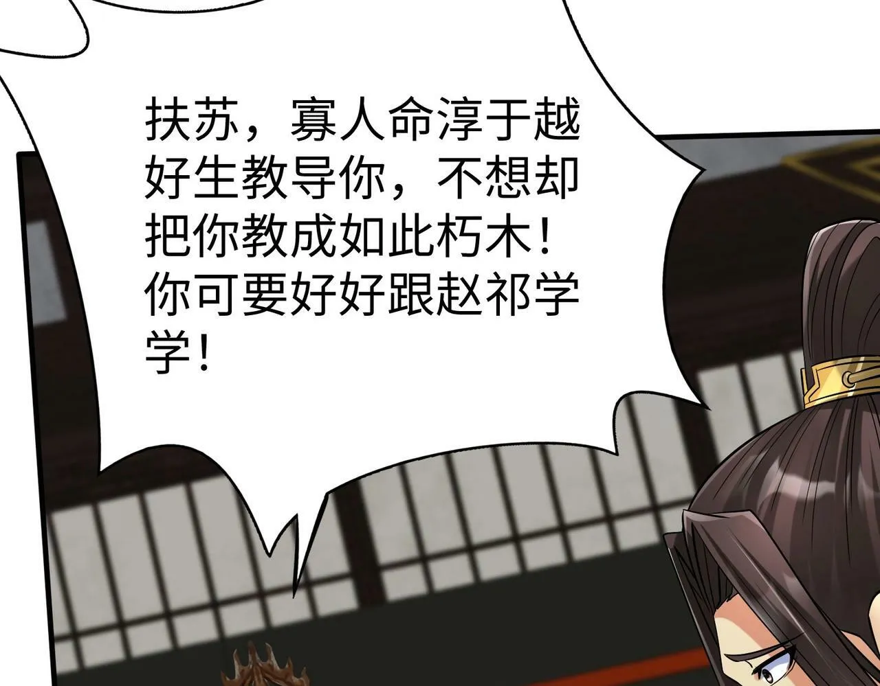 第55话 赵祁出马！公子扶苏也不行了！ 第129页