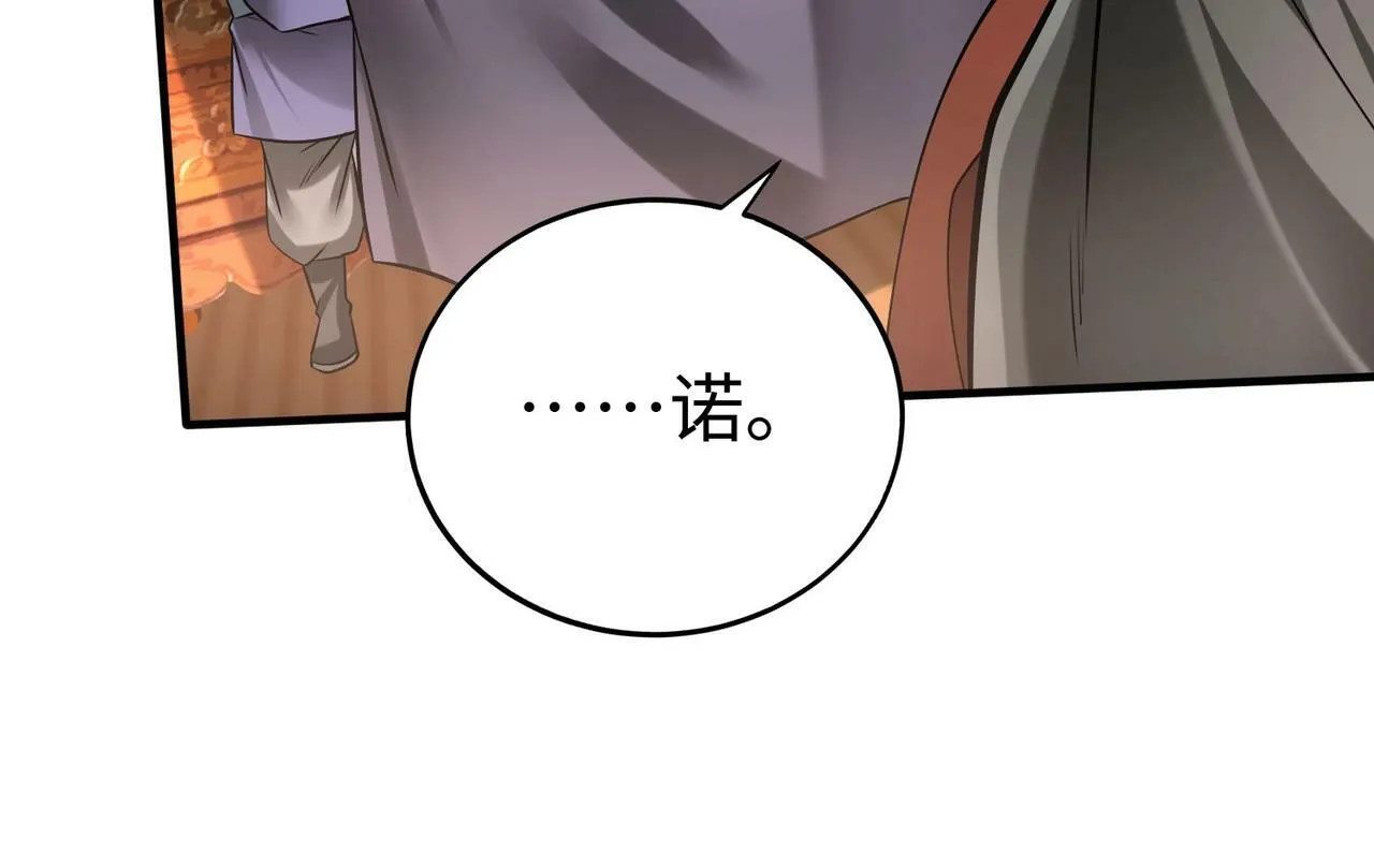 第55话 赵祁出马！公子扶苏也不行了！ 第131页