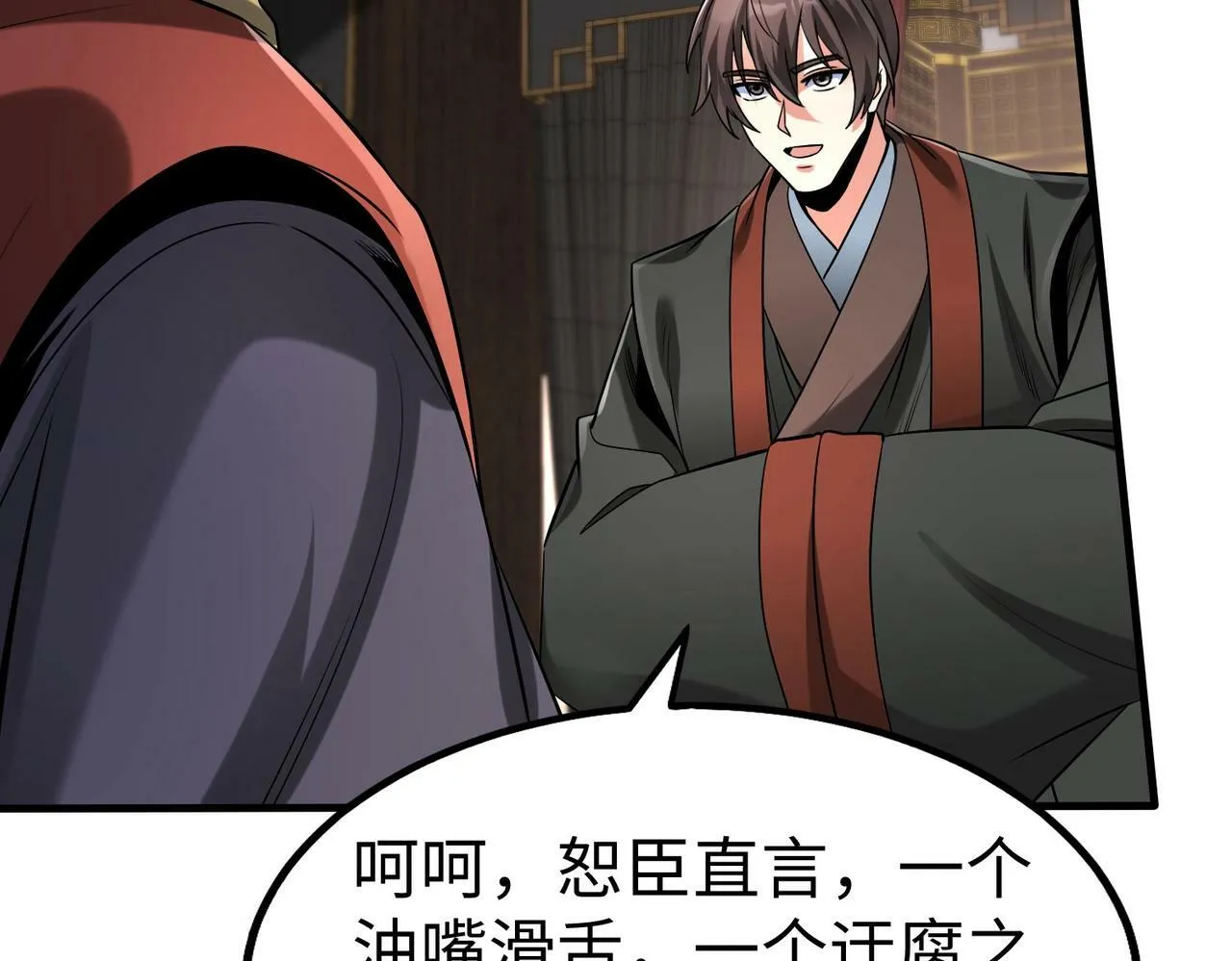 第55话 赵祁出马！公子扶苏也不行了！ 第140页