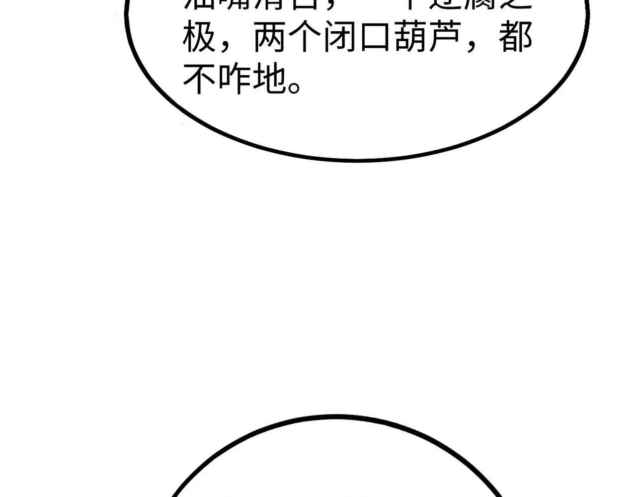 第55话 赵祁出马！公子扶苏也不行了！ 第141页