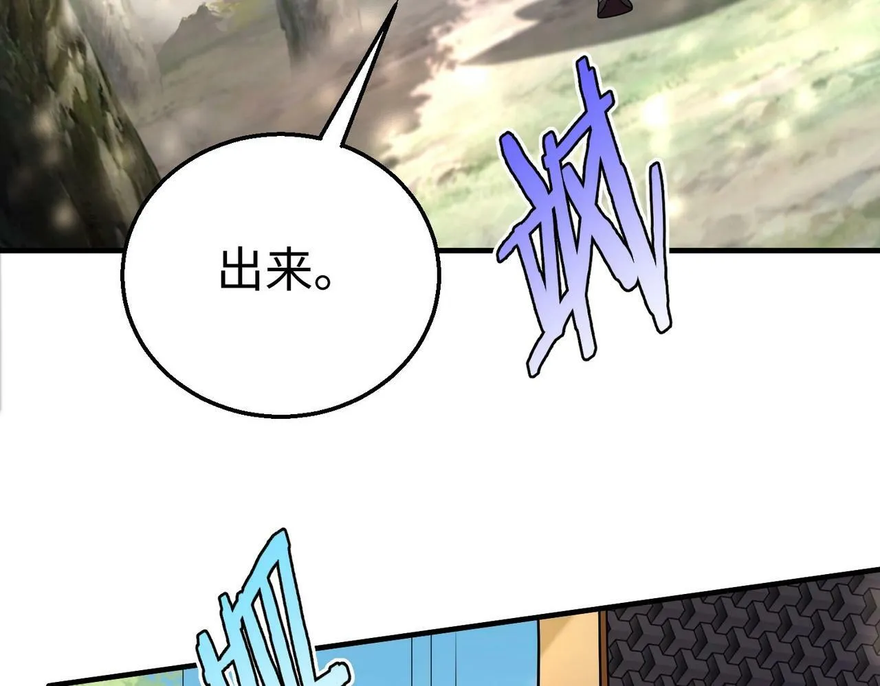 第59话 魏国？！能挡住我大秦猛士吗？ 第12页