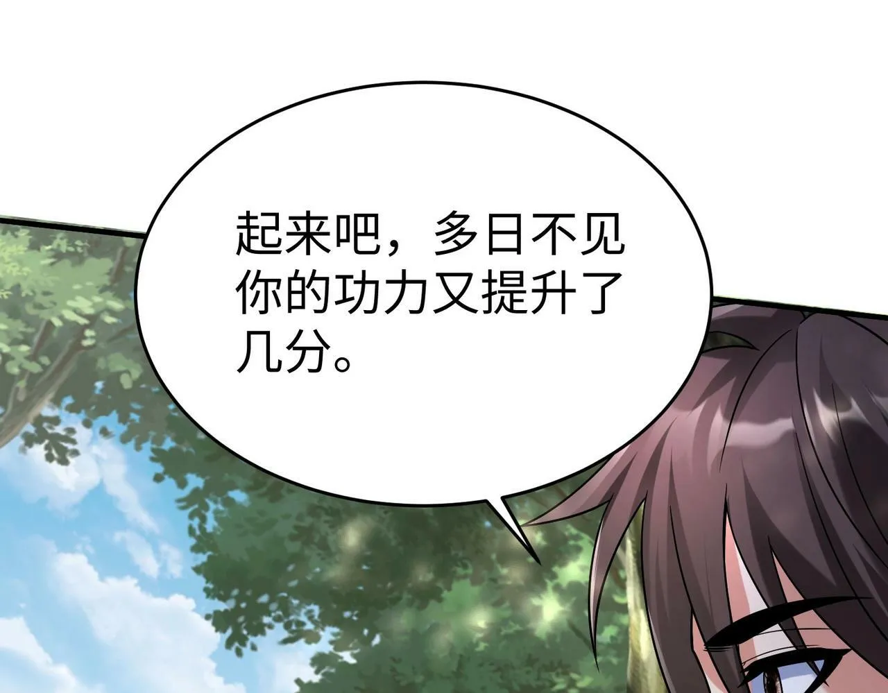 第59话 魏国？！能挡住我大秦猛士吗？ 第15页