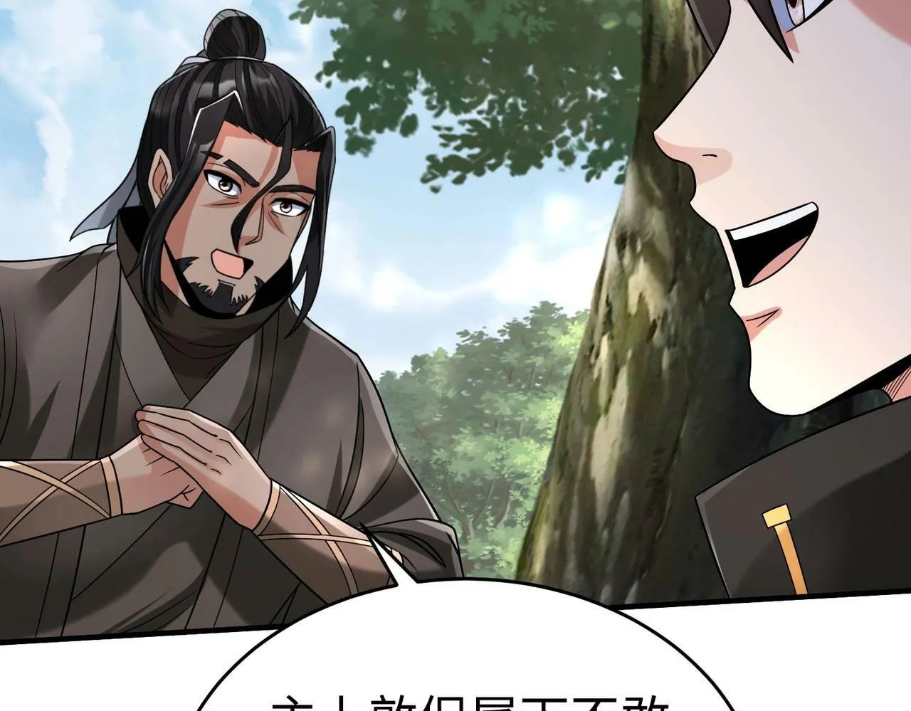 第59话 魏国？！能挡住我大秦猛士吗？ 第16页