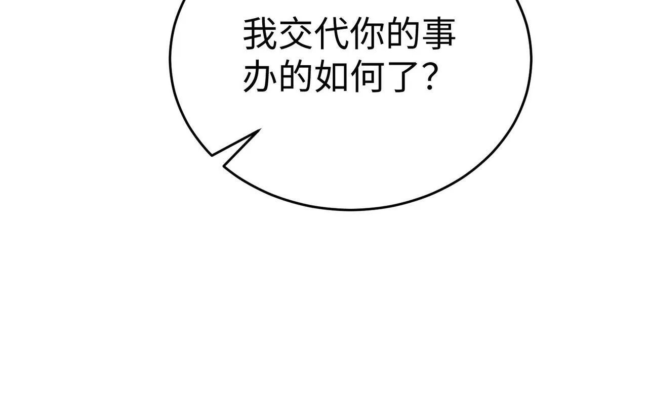 第59话 魏国？！能挡住我大秦猛士吗？ 第18页