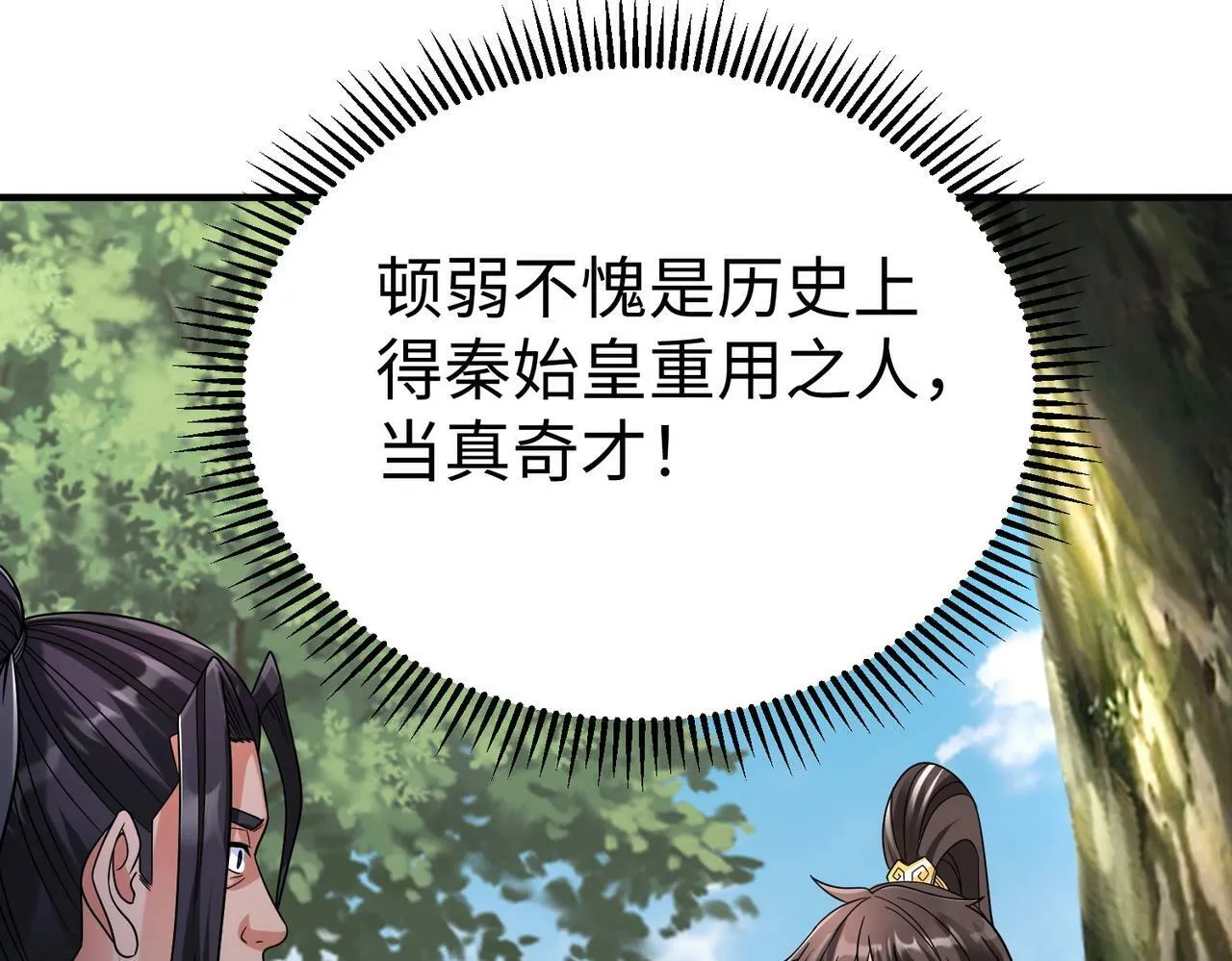 第59话 魏国？！能挡住我大秦猛士吗？ 第21页